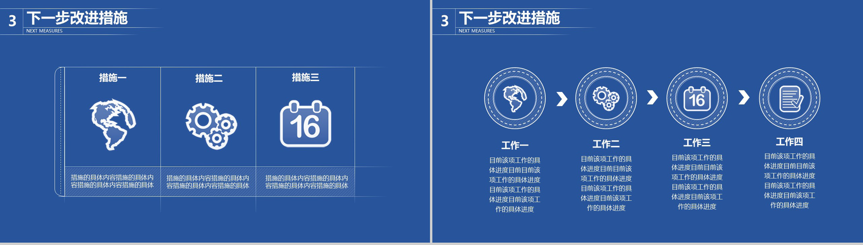 深蓝大气科技个人实习转正年度述职报告总结PPT模板-9