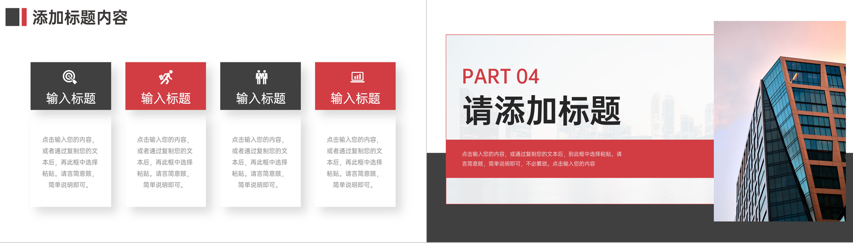 商务风财务报表公司数据分析总结PPT模板-8