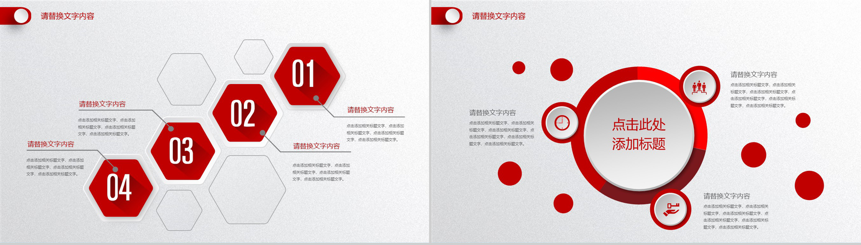 金融财务工作汇报PPT模板-11