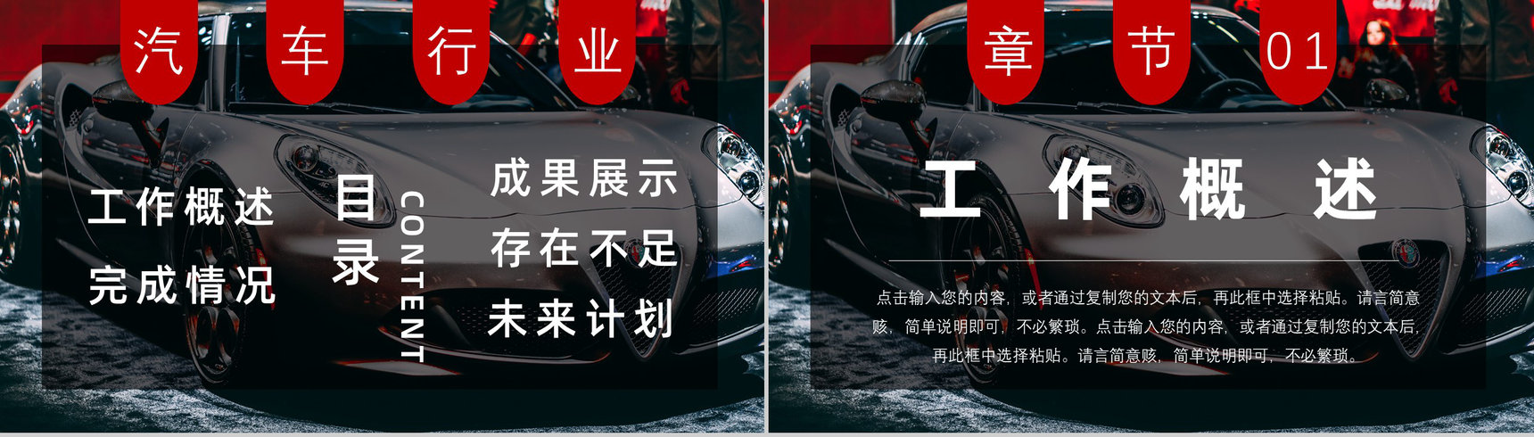 会计岗位职责汽车行业4s店财务培训工作总结PPT模板-2