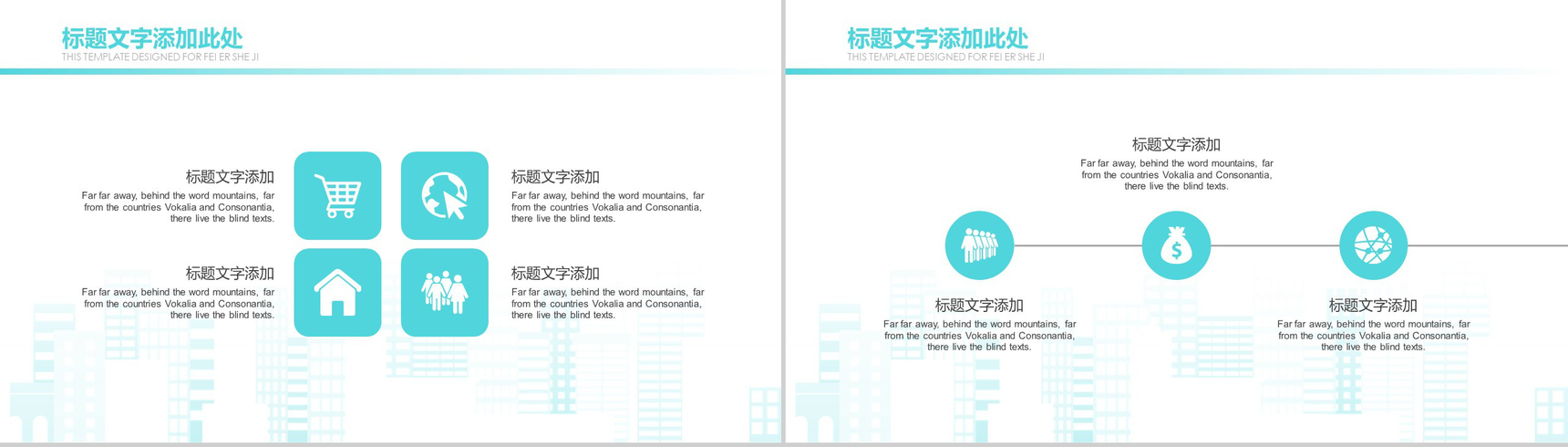 扁平化智慧城市规划建设工作总结汇报PPT模板-9