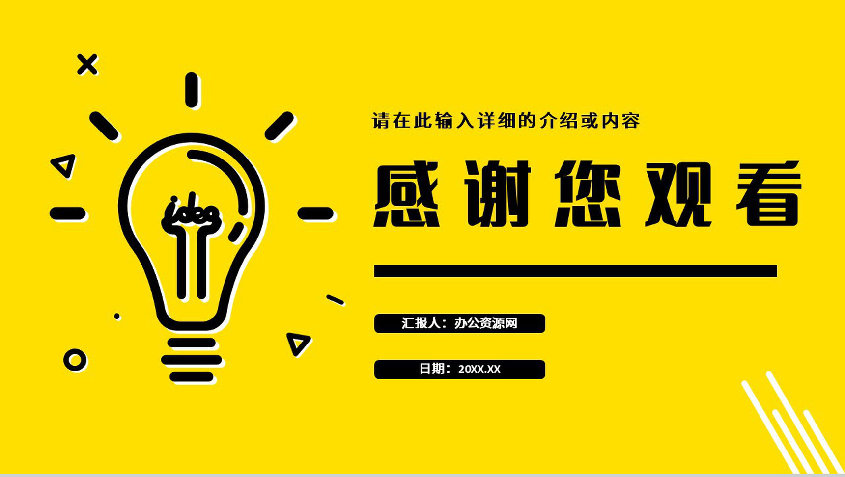 单位员工工作总结工作汇报述职报告成果展示未来计划PPT模板-13