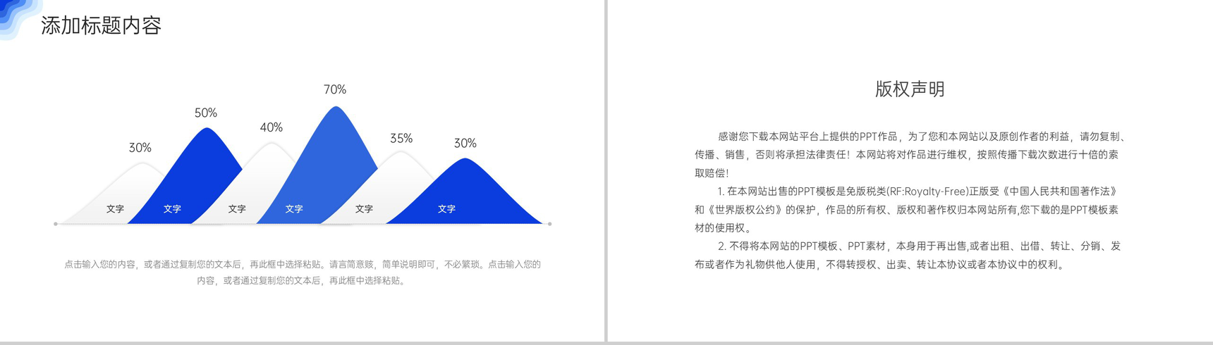 渐变蓝职业生涯规划书个人工作能力分析PPT模板-10