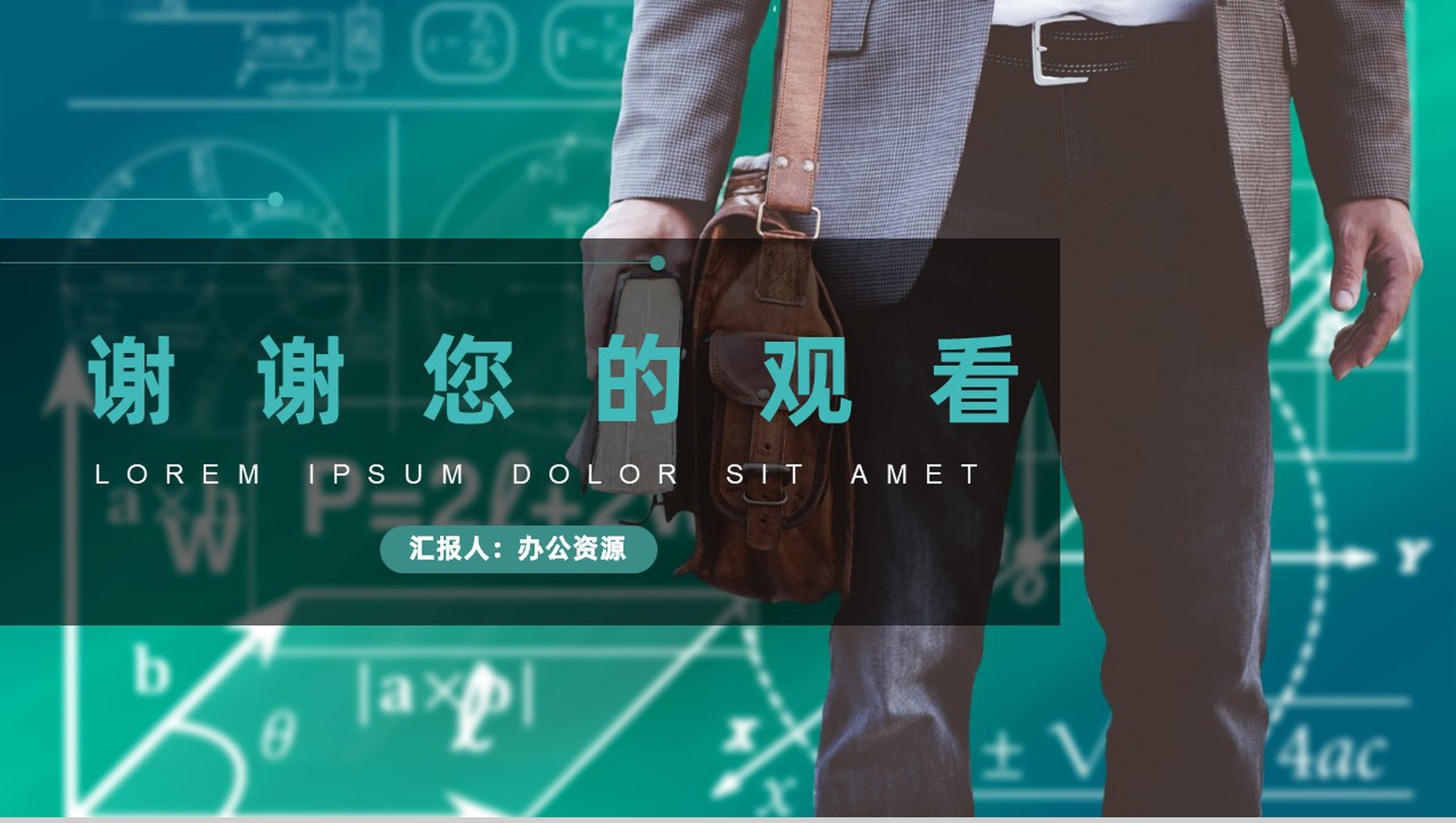 20XX年简洁风学校班级干部竞选工作报告PPT模板-10