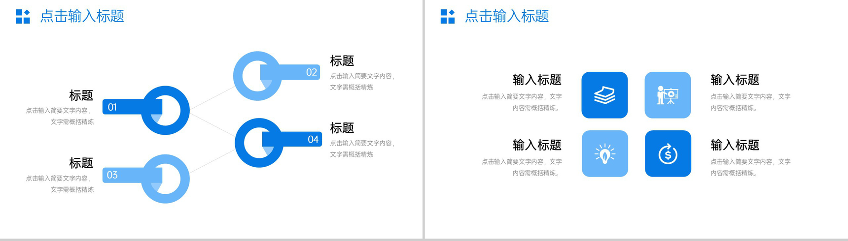 蓝色公司部门会议纪要工作汇报述职演讲PPT模板-3
