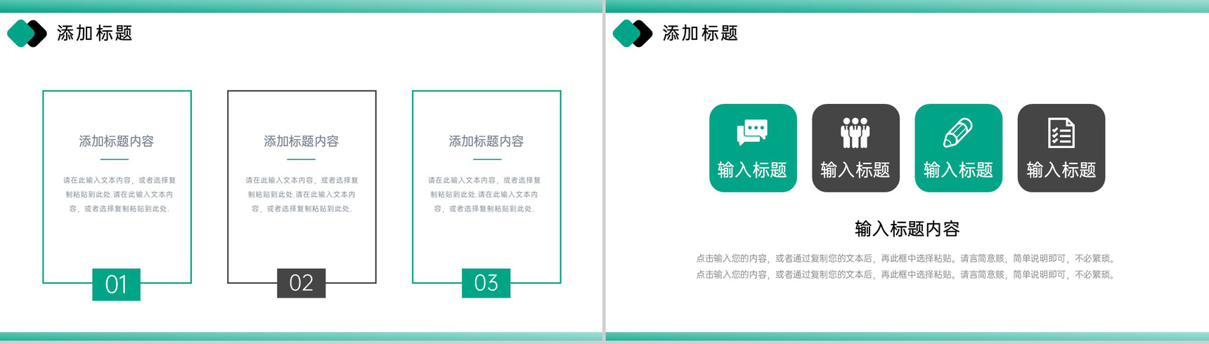 绿色公司产品竞品分析报告运营策略优化PPT模板-9