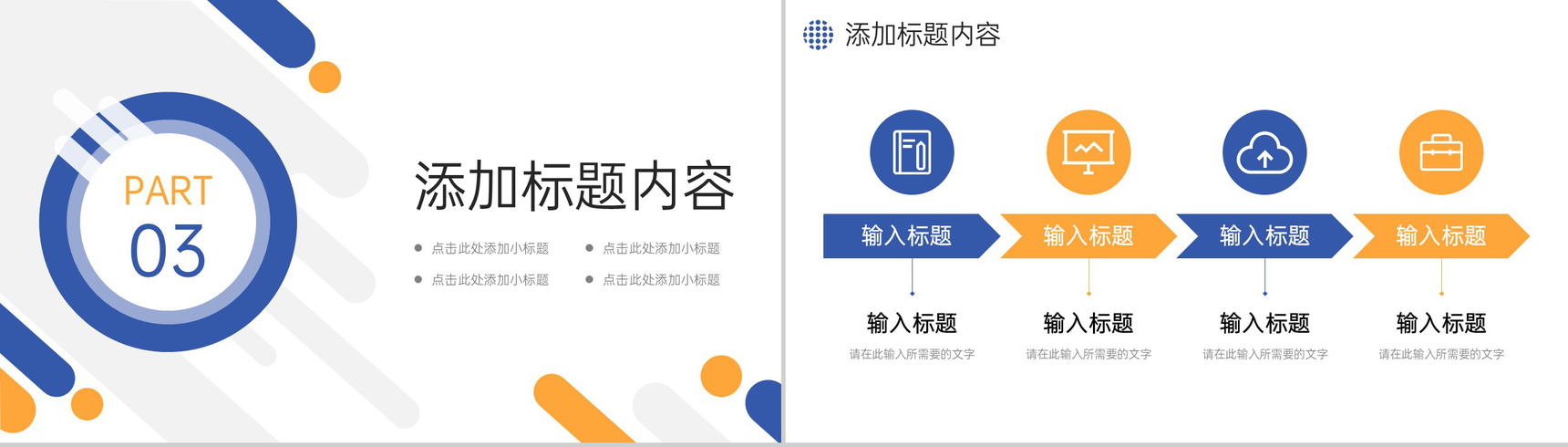 创意竞品分析报告市场营销策略培训PPT模板-7