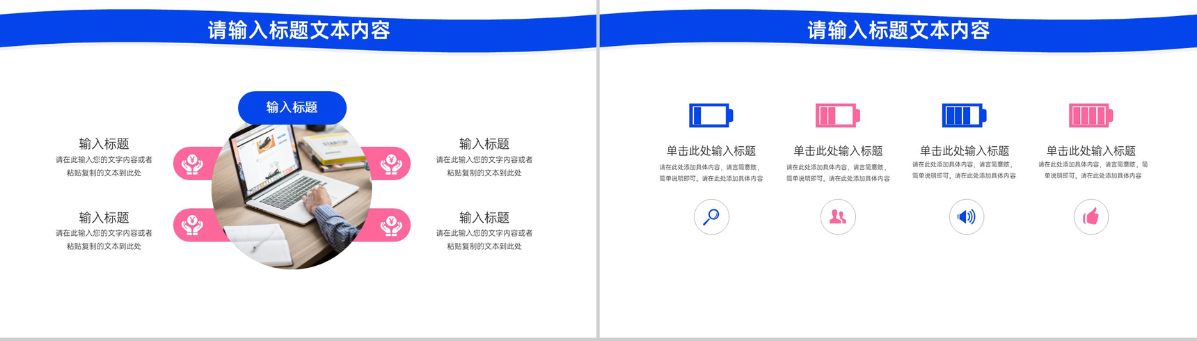 保险行业通用模板PPT模板-5