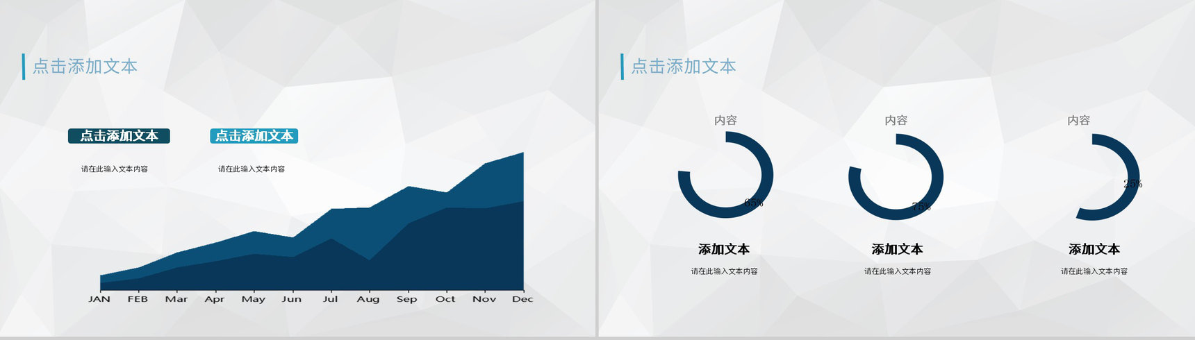 简约工作计划总结年中工作总结项目汇报述职报告通用PPT模板-9