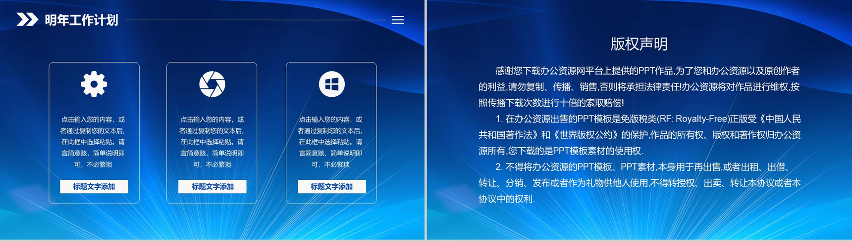 蓝色商务不忘初心砥砺前行年度总结汇报PPT模板-9