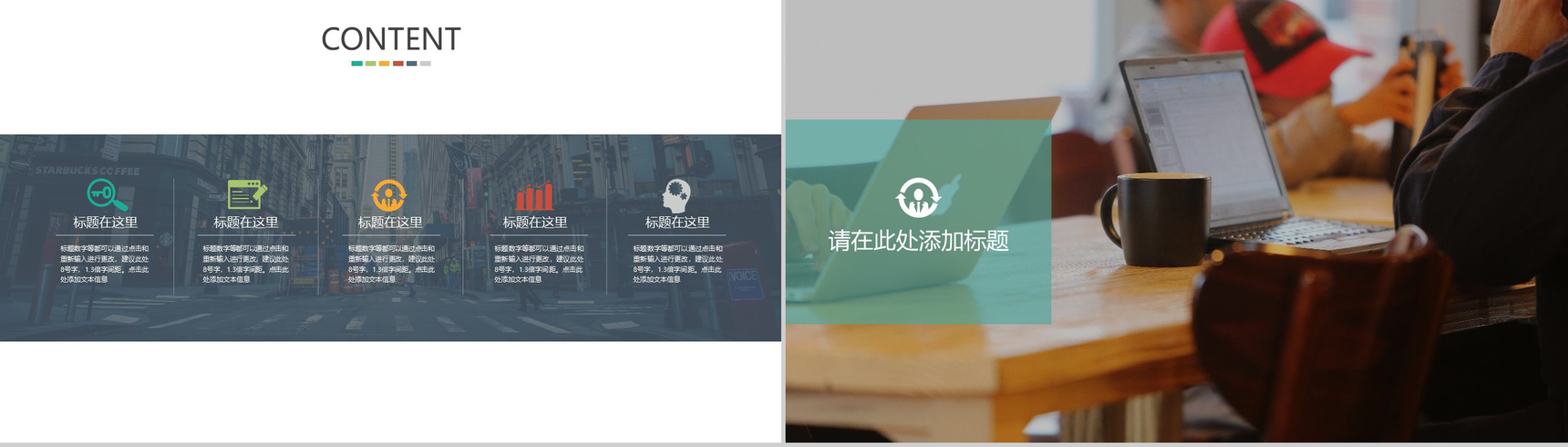 欧美简约商务工作总结实习转正述职报告PPT模板-2