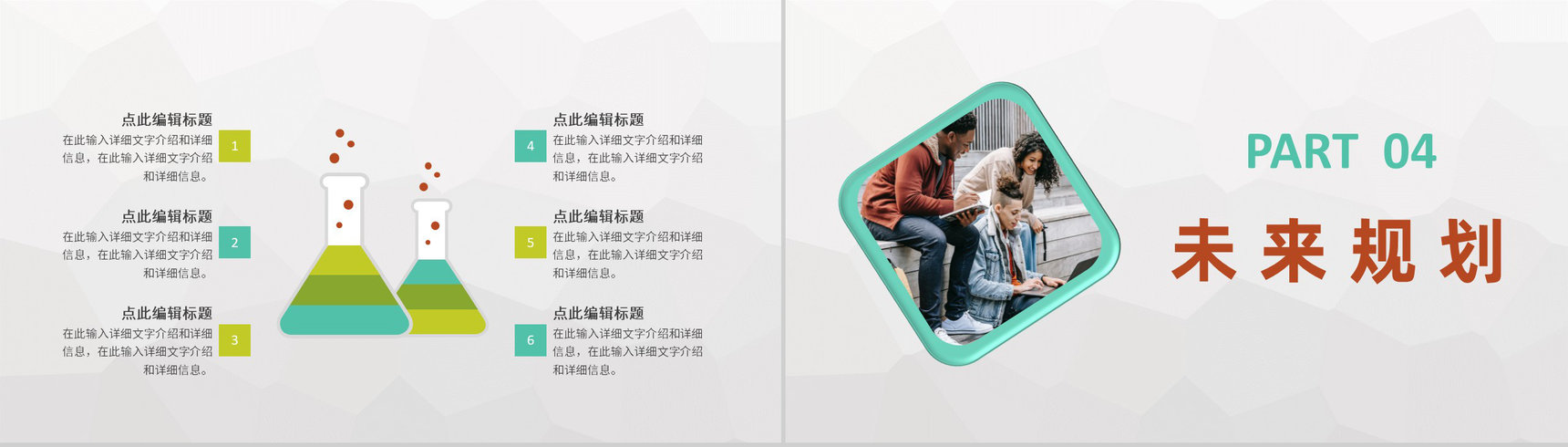 大学校园毕业实习安排大学生企业实习汇报总结PPT模板-8