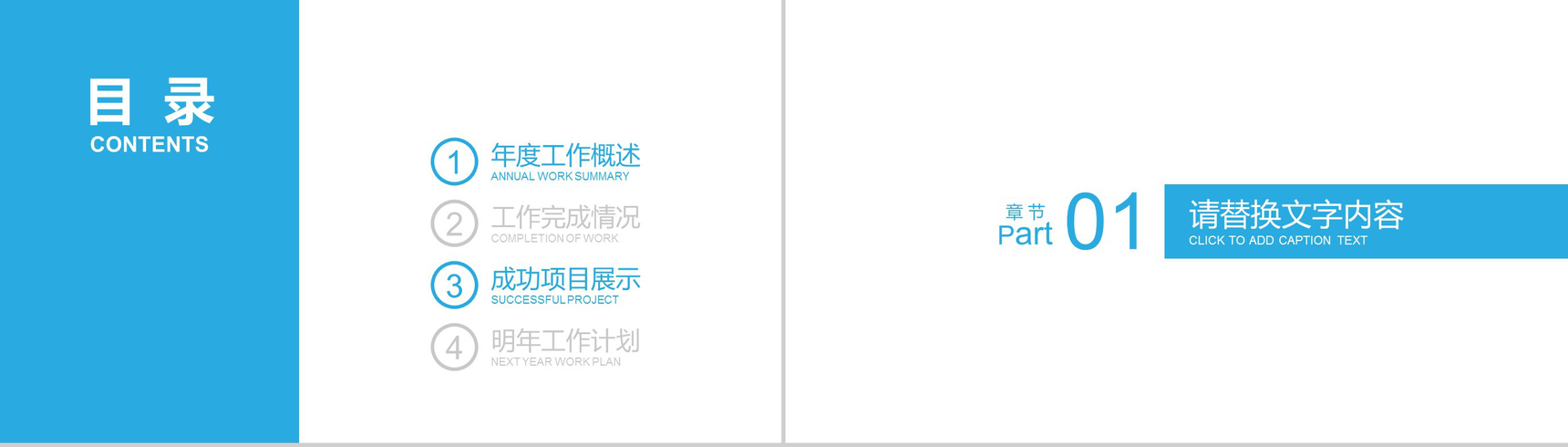 手术室医药科技医学专业PPT模板-2