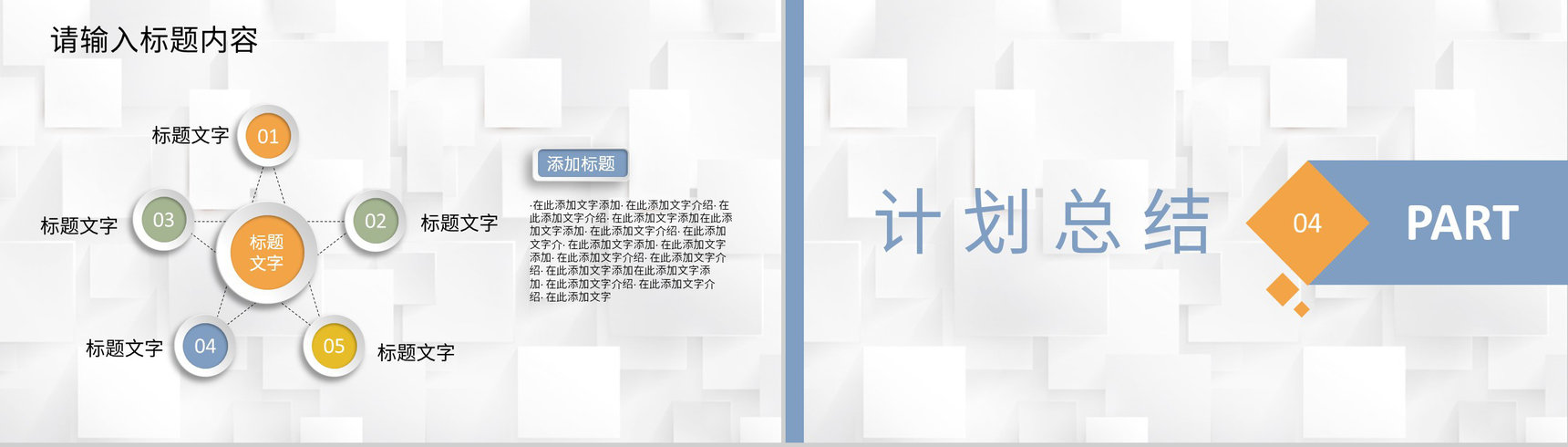 学期教师教学成绩报告幼儿园中班生活老师期末总结PPT模板-8