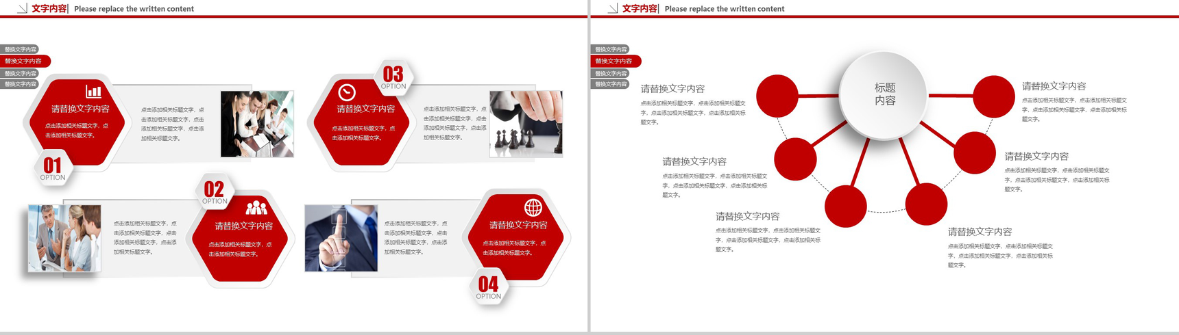 年终总结商务汇报通用演示PPT模板-7
