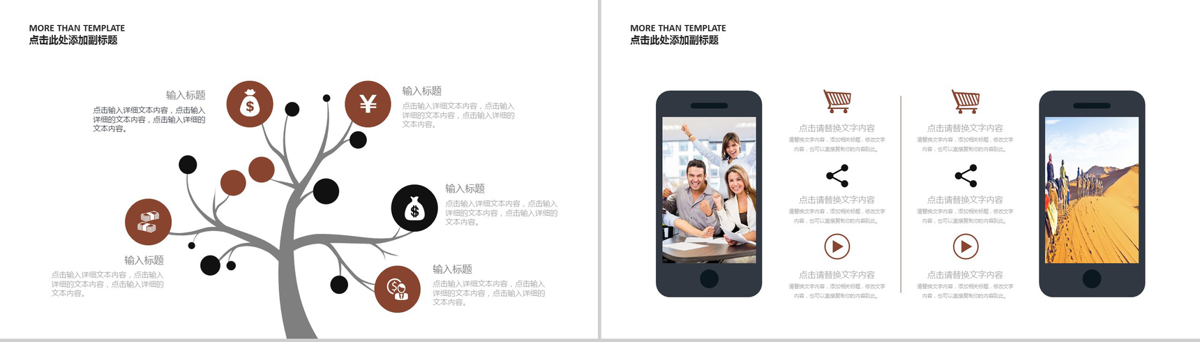 金色商务企业管理工作汇报年终总结述职报告工作汇报要点PPT模板-6
