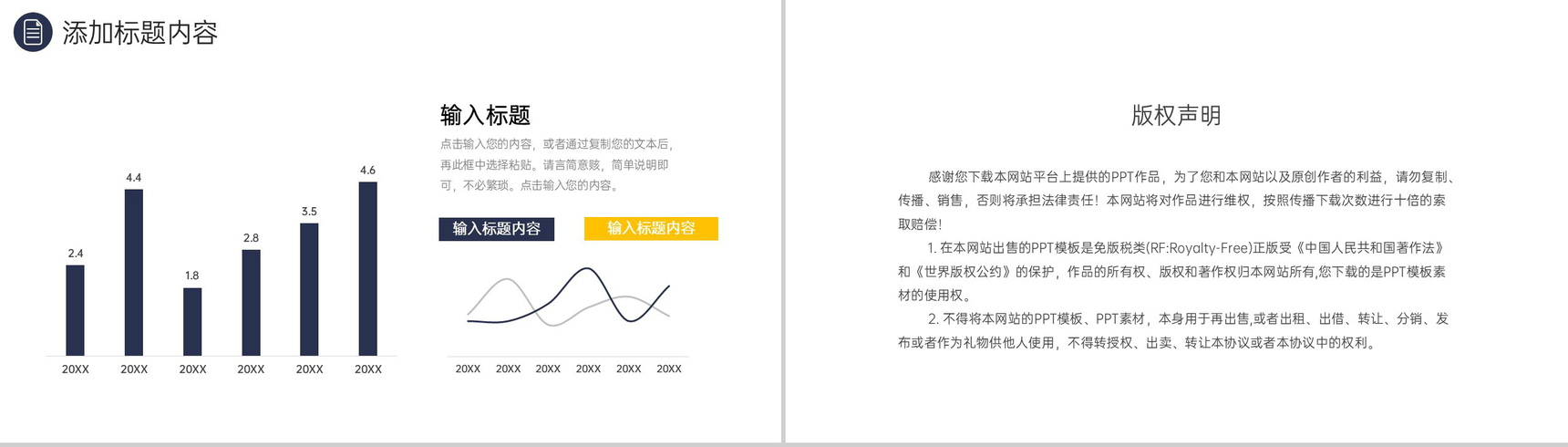 商务风社会实践报告毕业实习情况汇报PPT模板-10