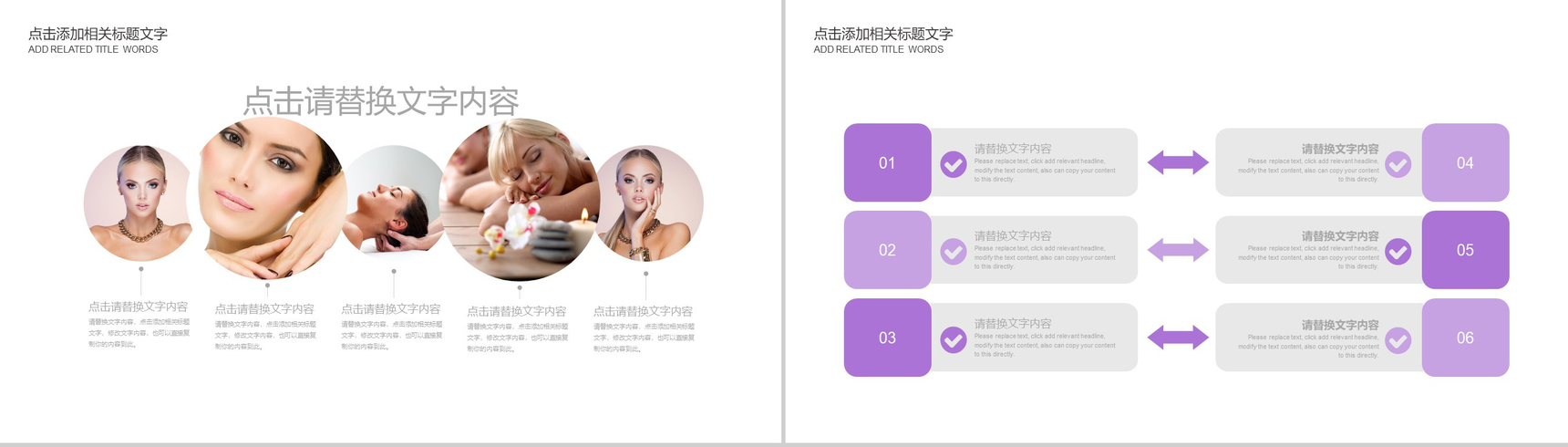 简洁实用微整形医院工作总结报告PPT模板-9