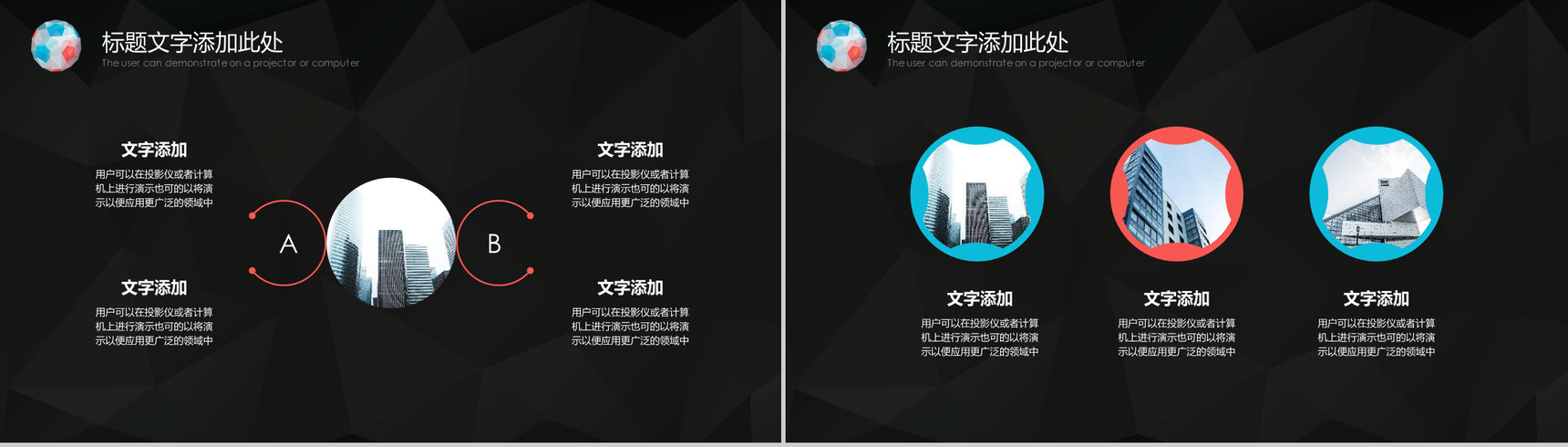 2028黑色动态商务工作总结商务汇报PPT模板-12