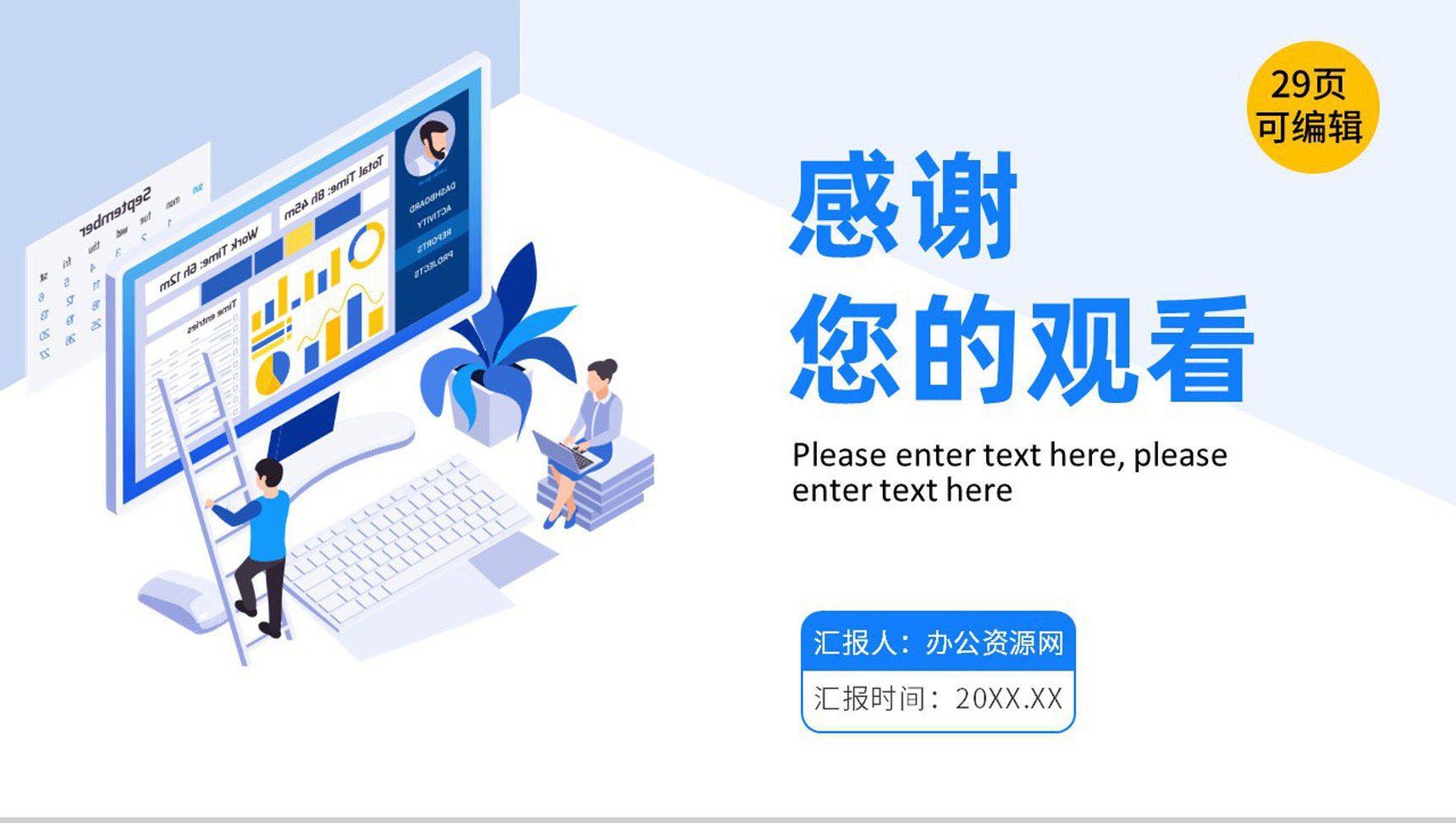 工会组织活动报告民主维权动态PPT通用模板-15