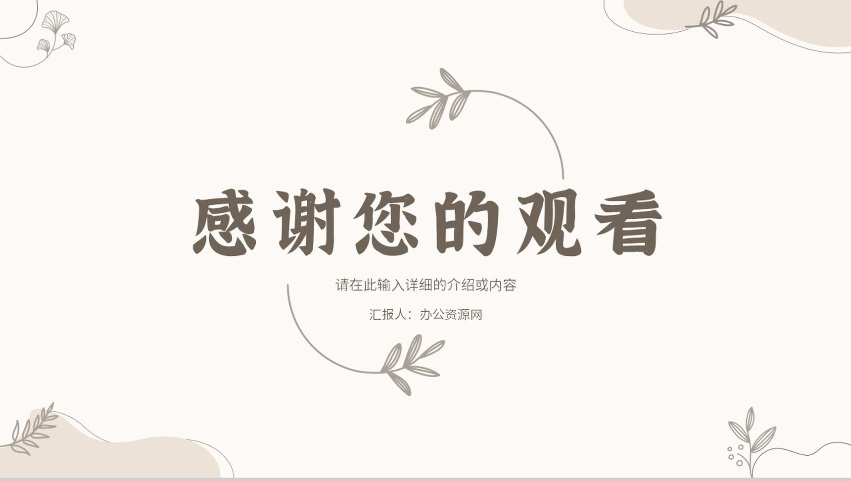 公司企业员工个人工作总结述职汇报年中总结季度工作汇报演讲通用PPT模板-13