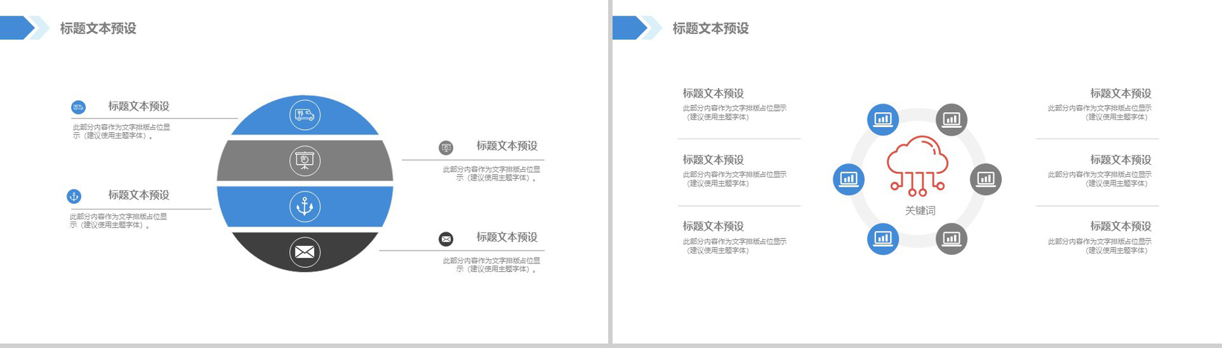 2029年中工作总结汇报舞蹈PPT模板-4