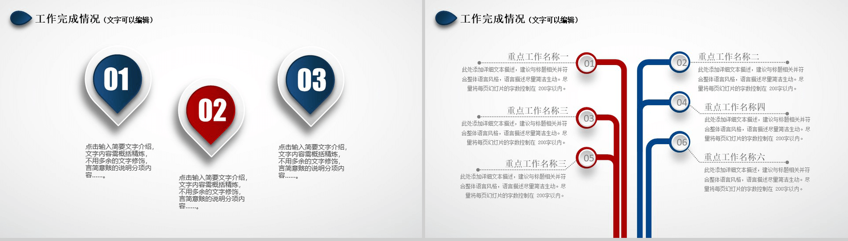 年度教学工作总结汇报PPT模板-6