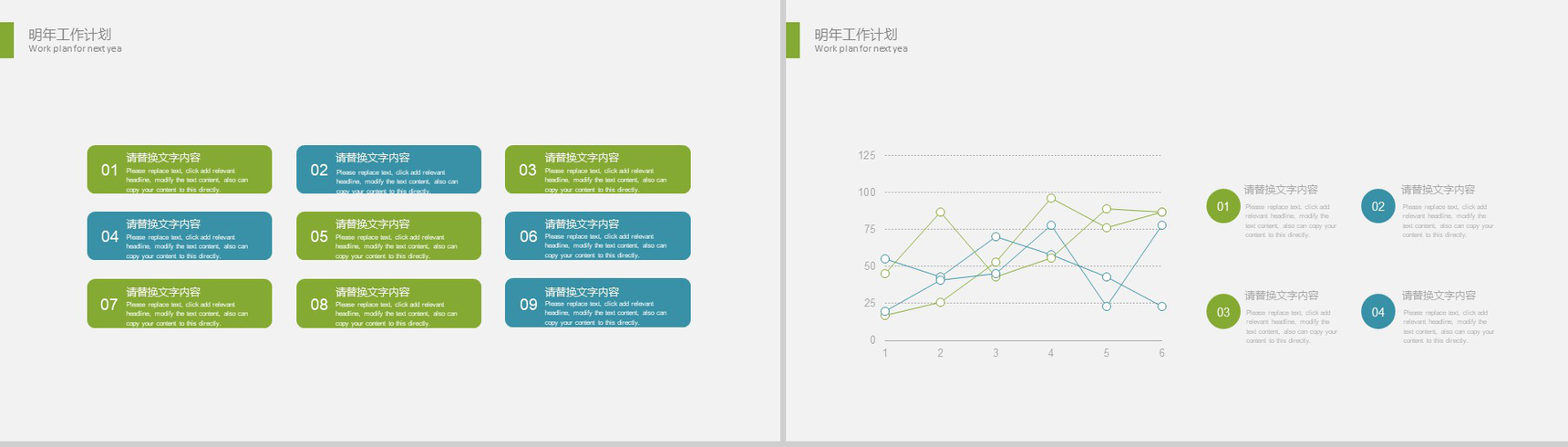 201X影视传媒个人简介工作总结PPT模板-11