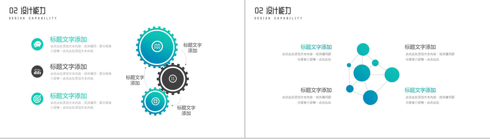 绿色渐变建筑设计师生涯规划PPT模板-5