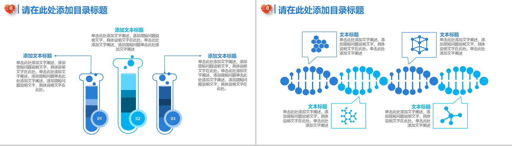 医疗医学专业通用PPT模板-15