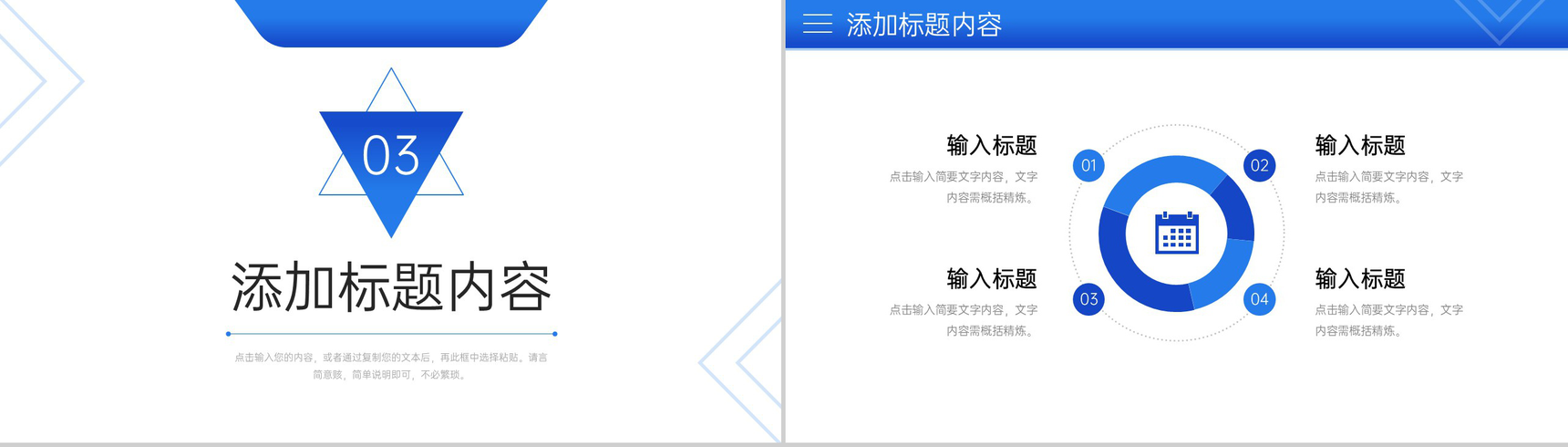 蓝色商务周工作计划总结员工述职报告PPT模板-7