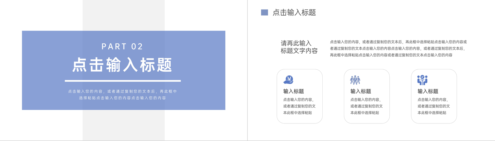 商务风运营报告分析市场风险汇报PPT模板-4