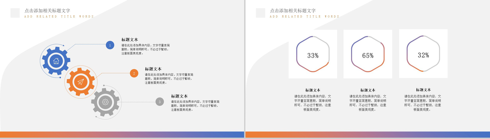蓝白色简洁大气个人年终工作总结年中总结汇报PPT模板-10