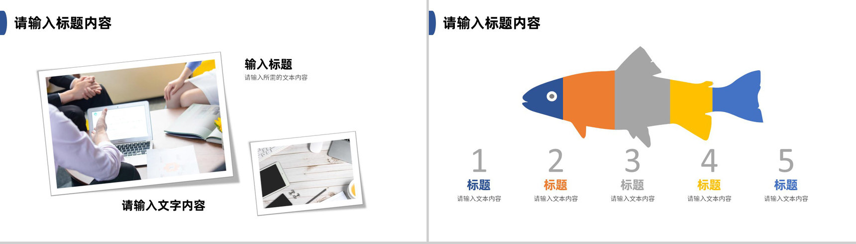 公司员工岗位晋升竞聘述职演讲个人工作情况汇报PPT模板-8