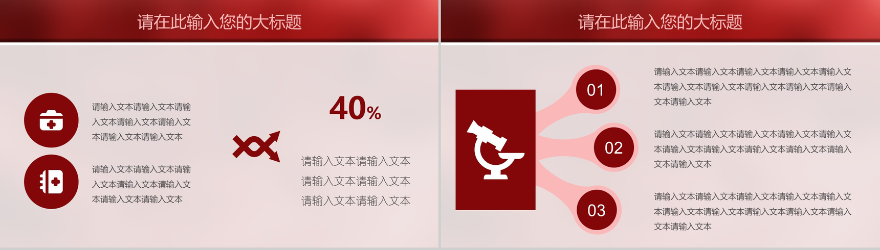 血液病学医疗研究PPT模板-7