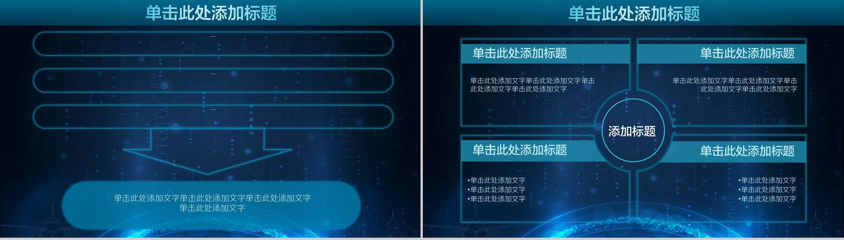 蓝色科技人工智能工作汇报总结PPT模板-7