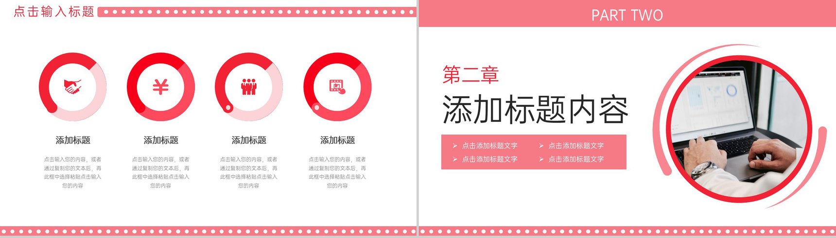 商务风大学生课题研究计划项目书调研报告PPT模板-4