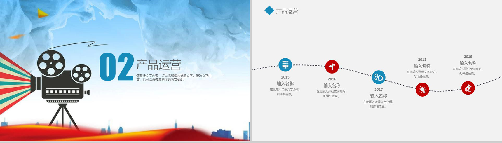 201X影视传媒销售培训PPT模板-5