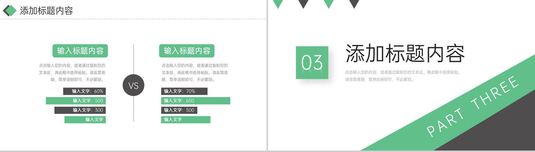绿色简洁竞品分析报告营销工作总结PPT模板-6