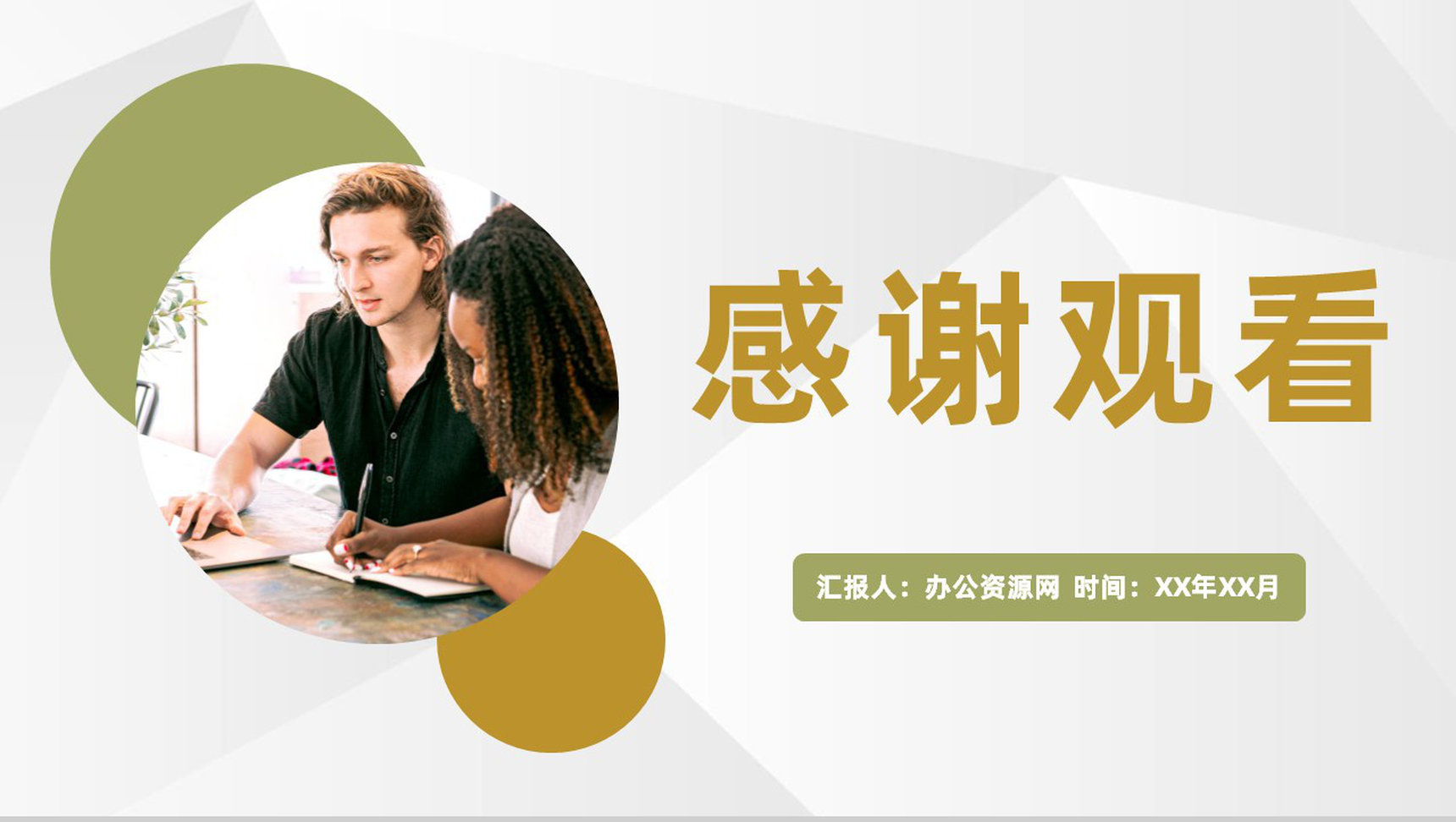 高等学校教师教育教学实习工作汇报授课经验心得总结PPT模板-11
