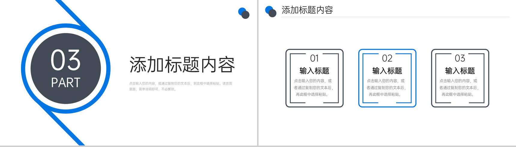 创意简洁课题研究计划专业学习汇报PPT模板-7