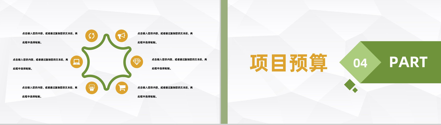 简约风格大学生创新创业路演计划大学生职业生涯规划总结PPT模板-8