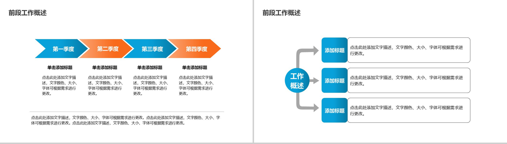 白色简约商务风个人工作总结汇报PPT模板-3