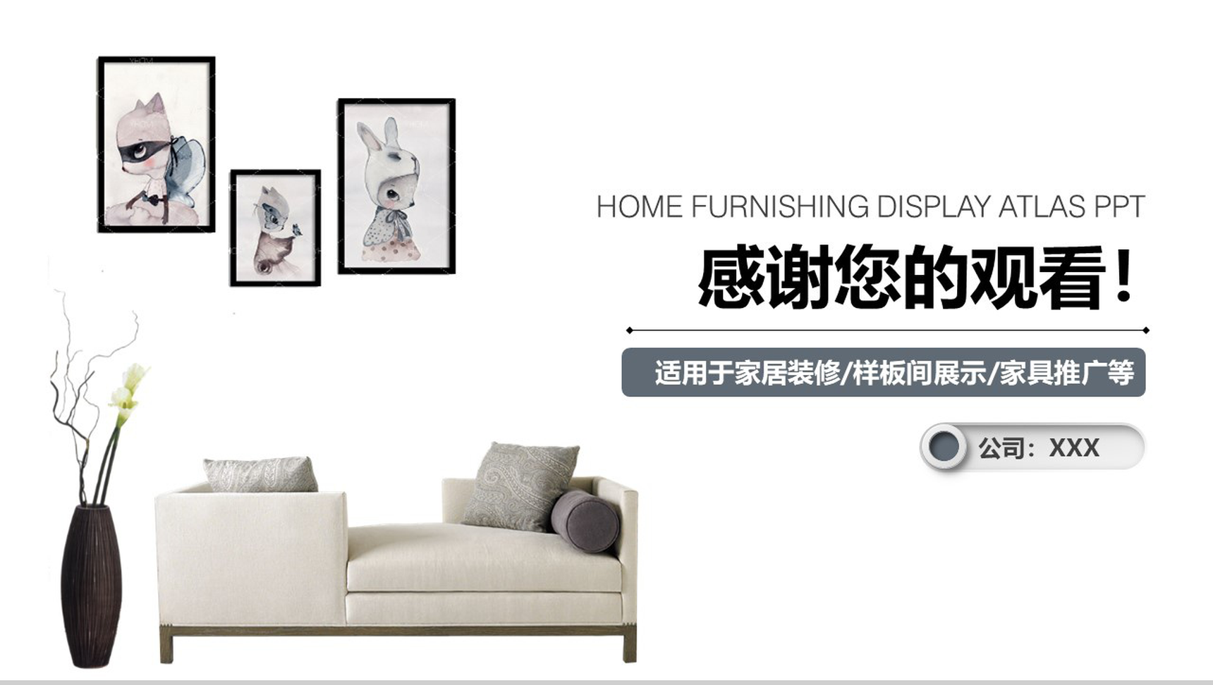 样板间展示家居装修展示画册PPT模板-13