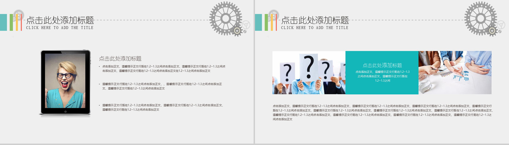 微立体简约转正述职报告工作总结汇报PPT模板-3