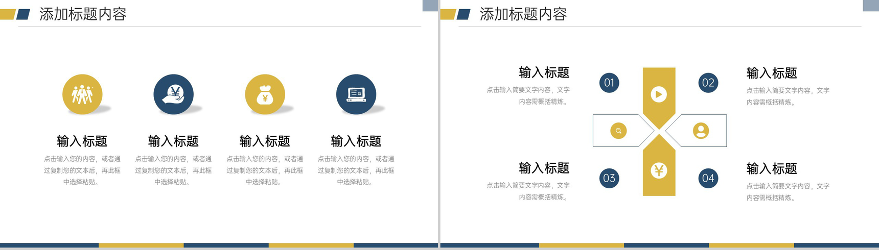 高端大气品牌管理方案产品工作总结PPT模板-3