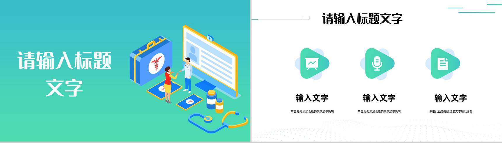 扁平风医生医疗护理知识培训学习医院医护人员护理查房工作情况总结汇报-5