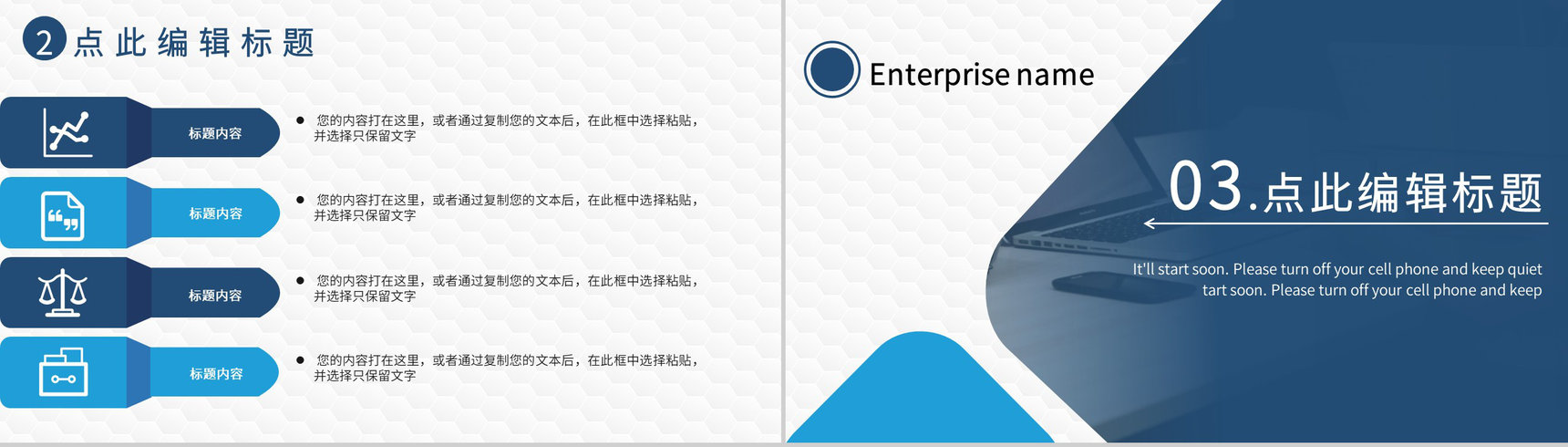 企业部门领导早会演讲稿晨会工作内容汇报分享PPT模板-6
