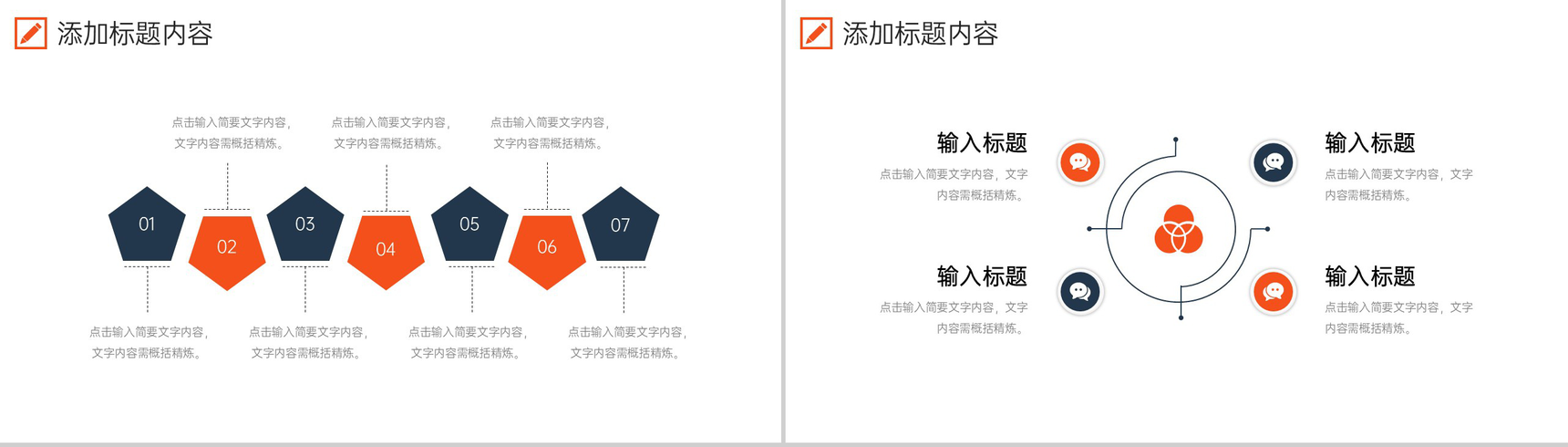 创意撞色研究性学习报告课题调研总结PPT模板-7