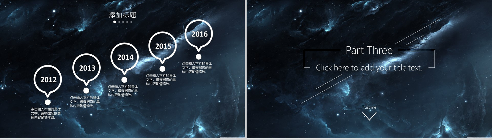 黑色大气震撼星空年终总结工作汇报PPT模板-8